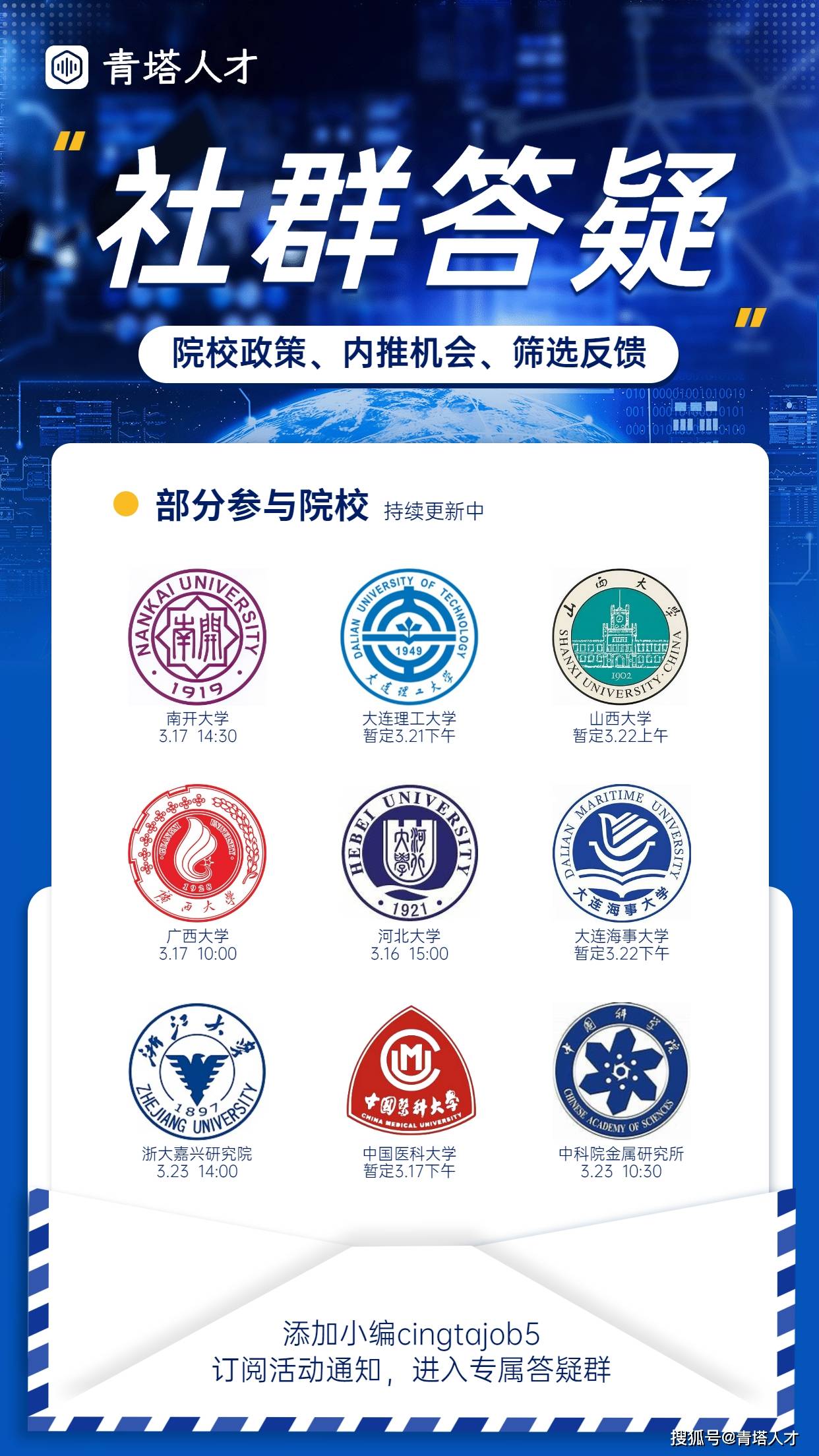 热点生活 第9页